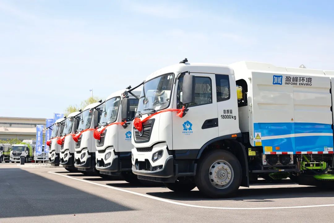 1.02億！盈峰環(huán)境百臺新能源裝備赴川，“盈”領環(huán)衛(wèi)低碳綠色發(fā)展！
