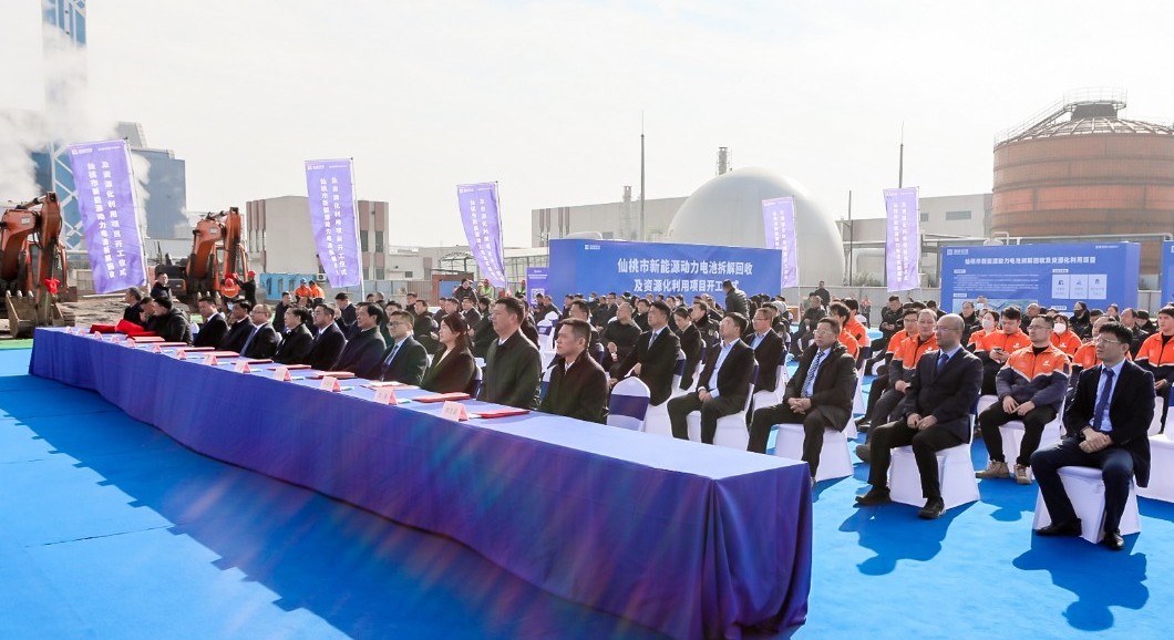 蓄勢(shì)聚能，同拓新局 | 盈峰環(huán)境仙桃動(dòng)力電池拆解回收及資源化利用項(xiàng)目開工儀式順利舉行